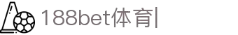 188bet中国-在线博彩与体育竞猜平台-188bet中国